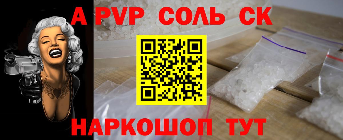 Alfa_PVP мука Зеленогорск