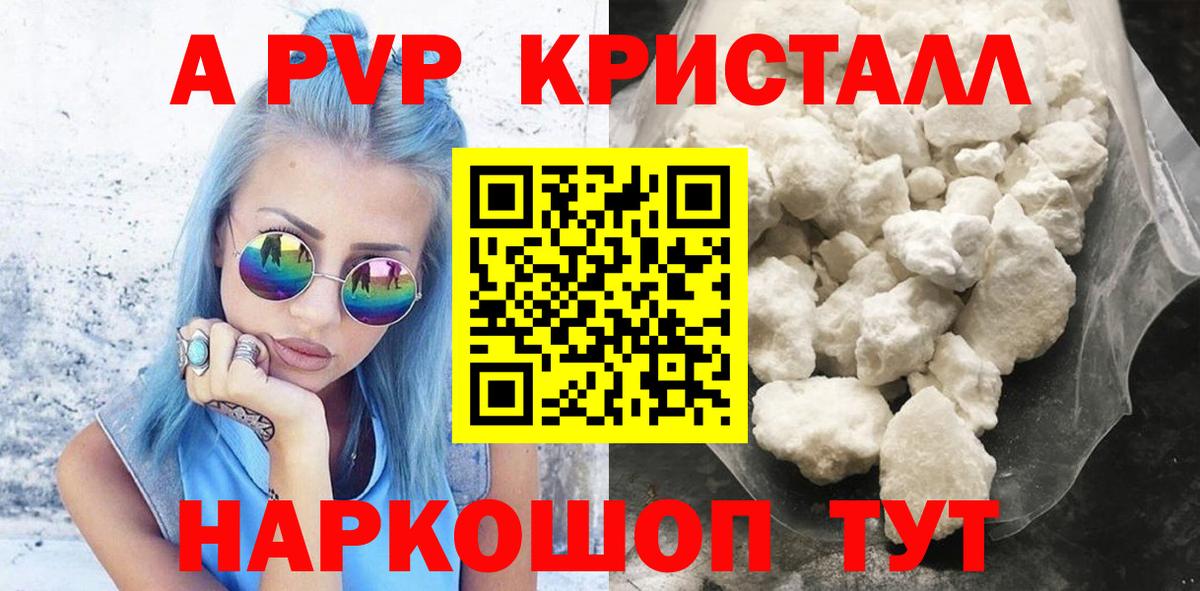 Зеленогорск  Alpha PVP мука  Alfa_PVP СК  А ПВП  Альфа ПВП Crystall  Вход с VPN 