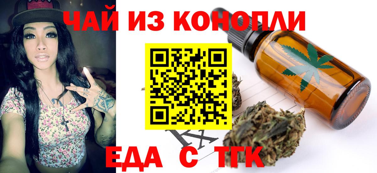 Зеленогорск  Canna-Cookies марихуана  Вход с VPN 