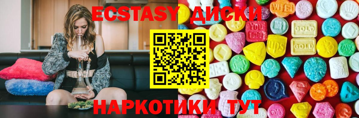 Зеленогорск  ЭКСТАЗИ  Вход с VPN  Ecstasy 280 MDMA  Экстази ешки 
