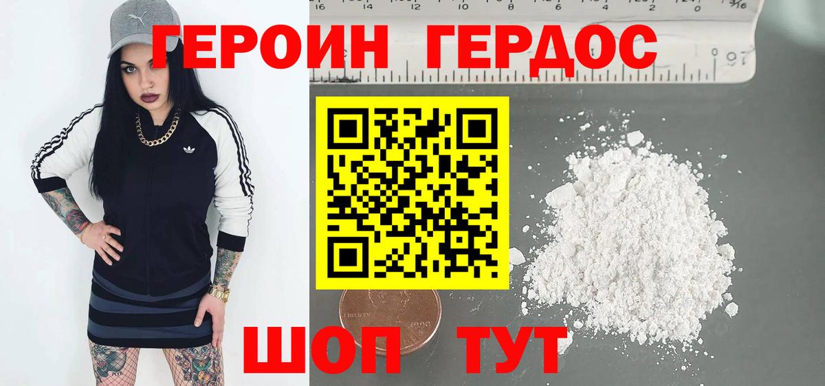 Героин Афган  Вход с VPN  Зеленогорск 