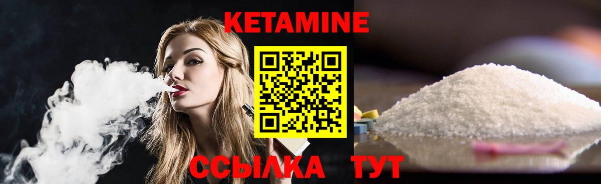 Зеленогорск  КЕТАМИН VHQ  Кетамин VHQ  Вход с VPN 
