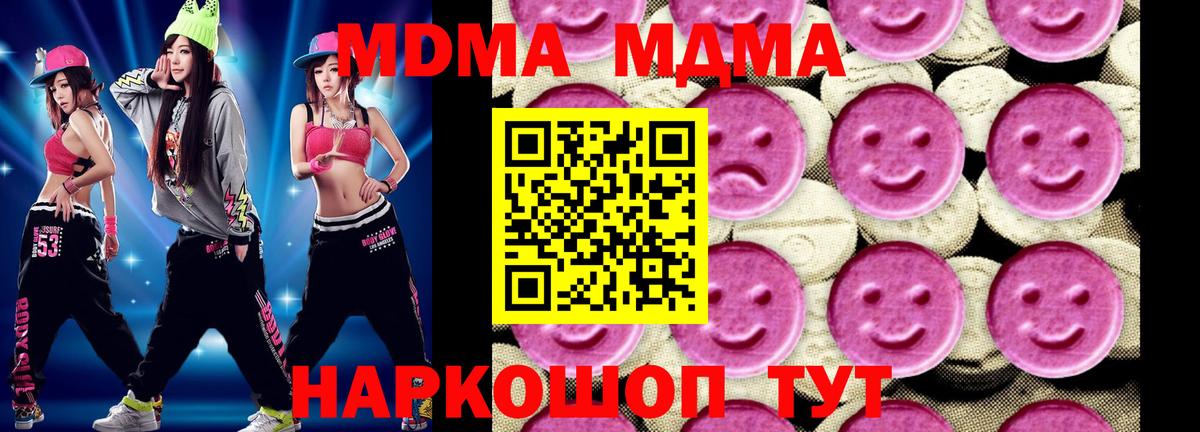 MDMA crystal  МДМА  Зеленогорск  Вход с VPN 