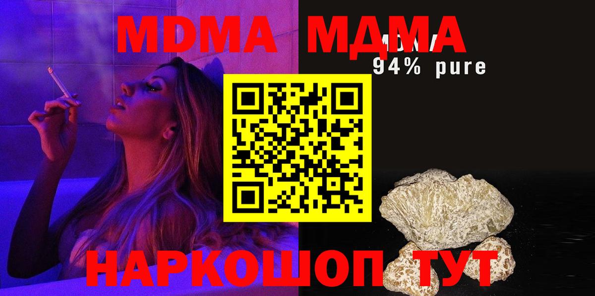 МДМА VHQ Зеленогорск