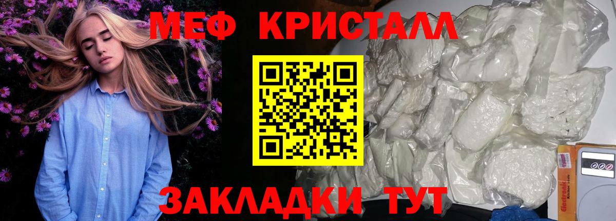 Меф мука  ссылка на мегу ссылки  Меф мяу мяу  Зеленогорск  Вход с VPN 