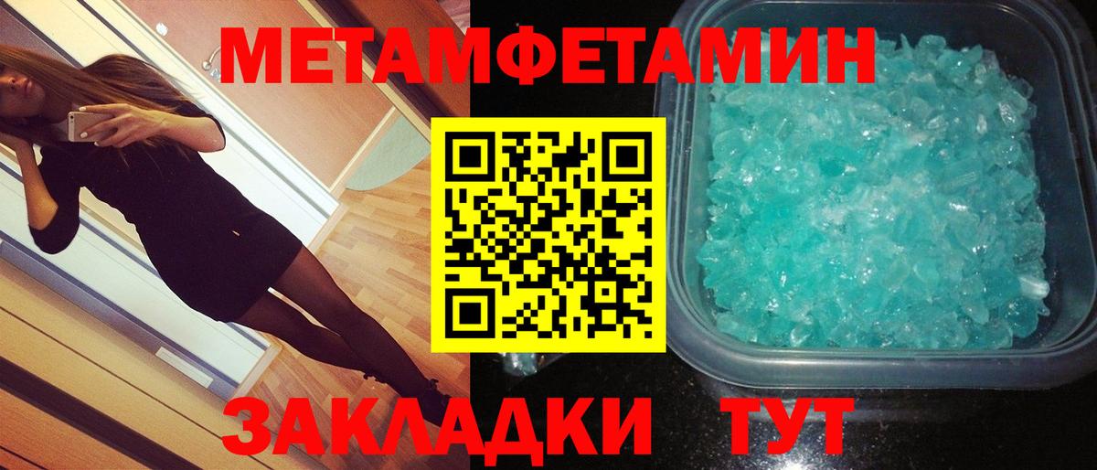 МЕТАМФЕТАМИН Methamphetamine  МЕТАМФЕТАМИН Methamphetamine  Вход с VPN  Зеленогорск 