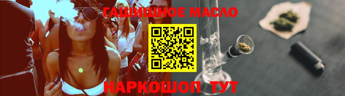 ТГК вейп  Вход с VPN  ТГК THC oil  Зеленогорск 